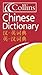 Collins Chinese Dictionary