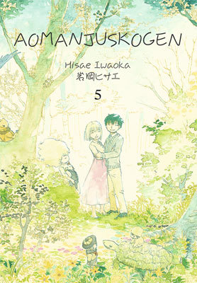 Aomanjuskogen Vol. 5 (Paperback)