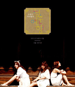 청춘 여행 (Youth Travel)