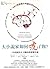 大小說家如何唬了你？一句話就拐走大腦的情節製作術