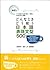 改訂版 どんな時どう使う 日本語表現文型500 [Kaiteiban - Donna toki dou tsukau Ni... by 友松悦子