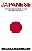 Japanese: A Practical Beginners Guide to Learn Japanese in Just 14 Days! (Japanese, Japanese Language, Japanese for Beginners)