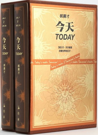 今天:366天,每天打開一道門
