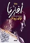 أفيزيا