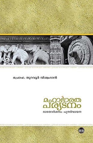 Mahabharathaparyatanam-Bharathadarsanam-Punarvayana (Malayalam)