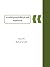 قواعد في الفقه السياسي الرشيد من السيرة النبوية by عباس شريفة قواعد في الفقه السياسي الرشيد من السيرة النبوية by عباس شريفة