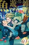 Zattou Ni Asobu Sakana by Narita Haruno