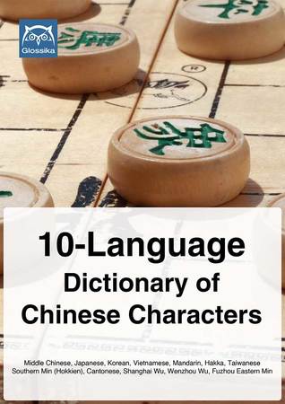 10-Language Dictionary of Chinese Characters (Paperback)