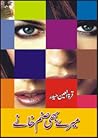 Mere Bhi Sanam Khanay / میرے بھی صنم خانے Mere Bhi Sanam Khanay / میرے بھی صنم خانے