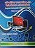 কম্পিউটার ফান্ডামেন্টাল এন্ড নিউমেরিক্যাল এনালাইসিস