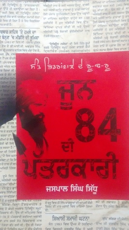 June 84 di patarkari