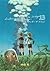 荒川アンダーザブリッジ 13 (Arakawa Under the Bridge, #13)