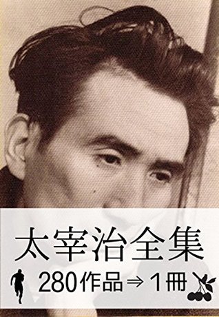 太宰治全集・280作品⇒1冊 [Dazai Osamu zenshū - 280 sakuhin ⇒ Issatsu]