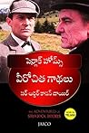షెర్లాక్ హోమ్స్ వ...