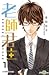 Sensei Kunshu (Volume 1)