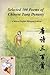 Selected 300 Poems of Chine...