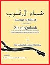 Baseerat ul Quloo...