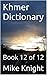 Khmer Dictionary: Book 12 o...