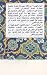 Bayaa El-Hawa (Love Peddler): Homoerotic Poems in Colloquial Arabic (Arabic Edition)