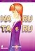 Narutaru, vol. 6