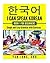 I Can Speak Korean book 1: For Beginners
