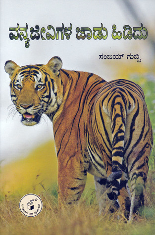 Vanya Jeevigala Jaadu Hididhu
