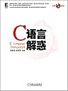 C语言解惑