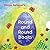 Round and Round Books by Deepa Balsavar