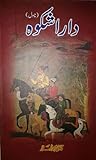دارا شكوه - Dara Shukoh