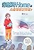穿六歲細路是總裁? (穿越時Home, #1)