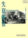 失窃的信（短篇快看） (汉英双语经...