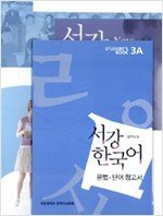 Sogang Korean 3A: Student's Book (New Series)
