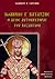 Ιωάννης Γ' Βατάτζης Ο Άγιος Αυτοκράτορας του Βυζαντίου