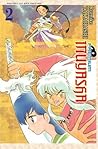Inuyasha. Premium, Vol. 2 by Rumiko Takahashi