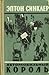 Автомобильный король by Upton Sinclair