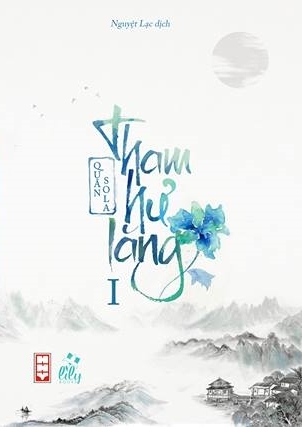 Tham hư lăng (Paperback)