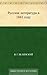 Русская литература в 1841 году