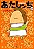 あたしンち　２１ (Japanese Edition)