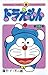 ドラえもん 15 [Doraemon 15]