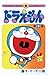 ドラえもん 8 [Doraemon 8]
