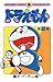 ドラえもん 19 [Doraemon 19]