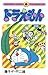 ドラえもん 38 [Doraemon 38]