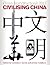 Civilising China: China Story Yearbook 2013
