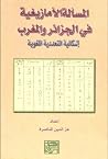 المسألة الامازيغية في الجزائر و المغرب المسألة الامازيغية في الجزائر و المغرب