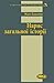 Нарис загальної історії