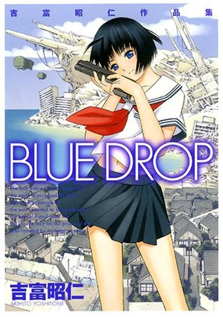Blue Drop―吉富昭仁作品集