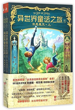 The Wishing Spell