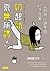 卯起勁來無所謂！：上班族小說家的碎念日常 by Kikuko Tsumura
