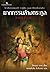 ฆาตกรรมล้างตระกูล [Enishida...