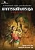 ฆาตกรรมล้างตระกูล [Enishidasō No Satsujin] by Aya Imamura